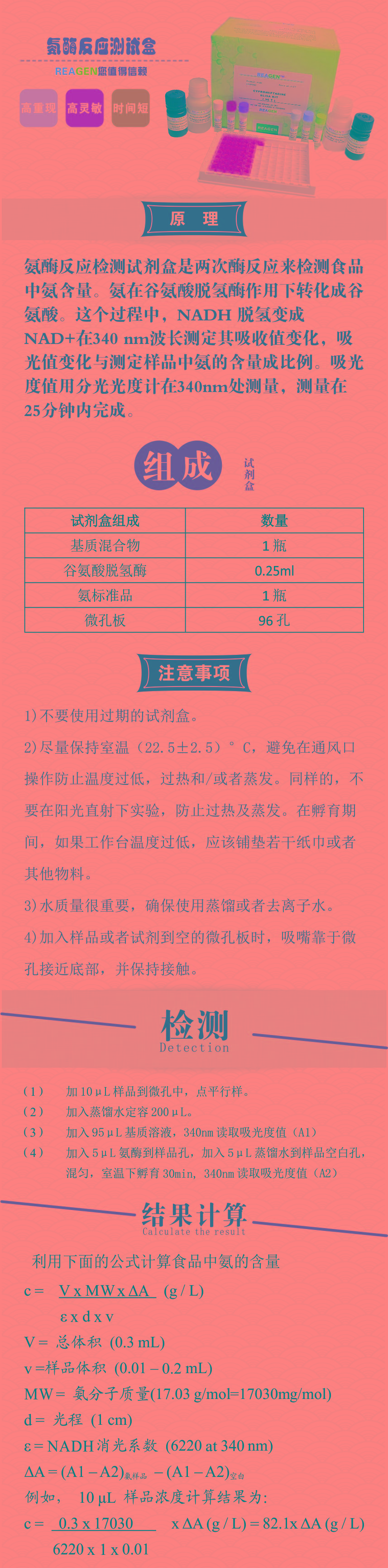 試劑盒|產(chǎn)品檢測試劑盒|代理品牌 試劑盒|產(chǎn)品檢測試劑盒|代理品牌