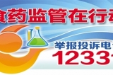 2018 food and drug administration focus on sampling list of food production enterprises, 27 categories of products 644 enterprises